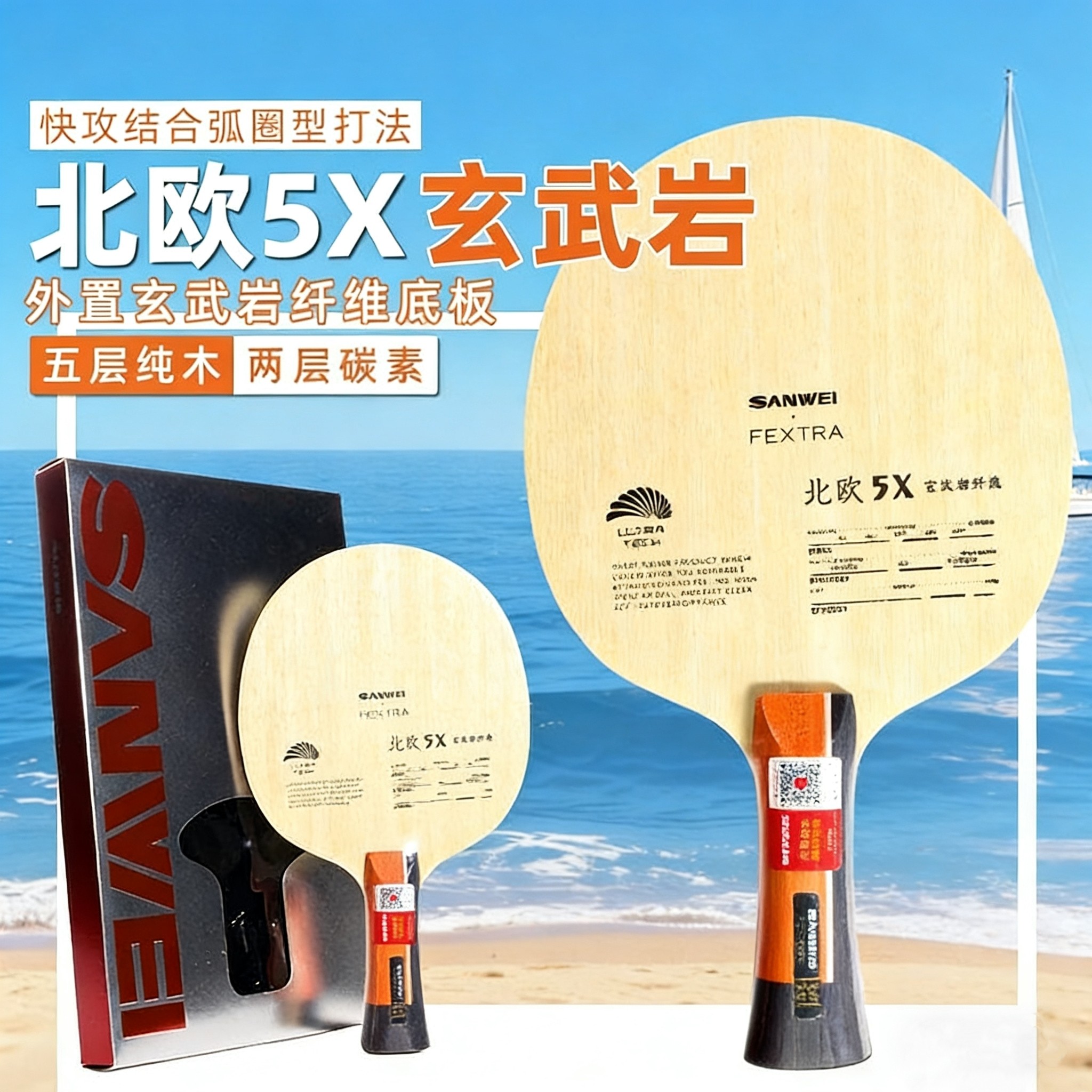 SANWEI FEXTRA 5X Table Tennis  - Outdoor Furniture Wooden 리뷰 및 가격