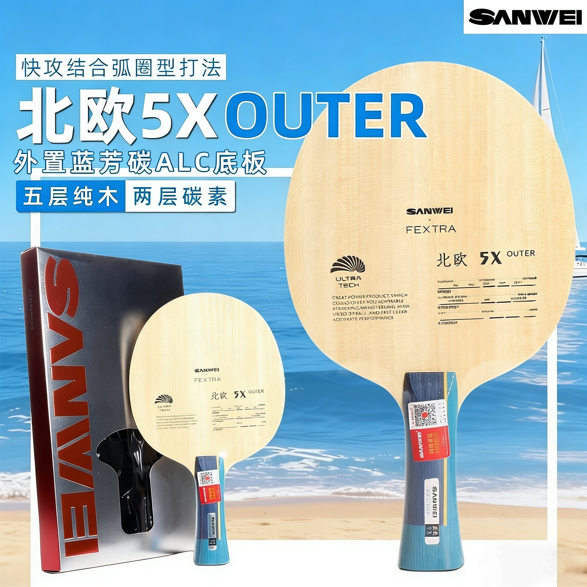 SANWEI FEXTRA 5X Table Tennis  - Outdoor Furniture Wooden 리뷰 및 가격